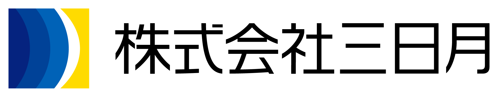株式会社三日月